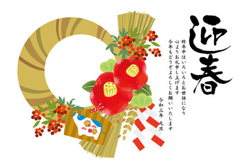 2021年　丑年　年賀状　テンプレート　素材