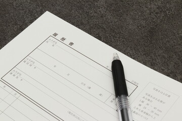 履歴書　就職活動