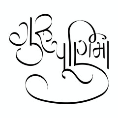 Holiday Guru Purnima. Summer, July. Appeasement. Can be used for decoration, packaging, fabric, picture.