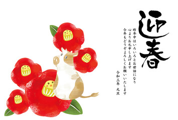 2021年　丑年　年賀状　テンプレート　素材
