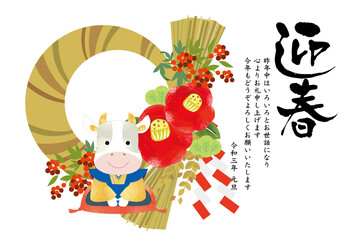 2021年　丑年　年賀状　テンプレート　素材
