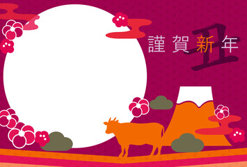 謹賀新年　年賀状　丑