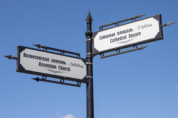 City direction sign on metal pole