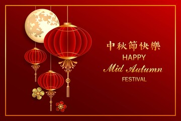 Mid autumn festival / Chinese festival / Vector illustration / Chinese Translation : happy mid autumn festival