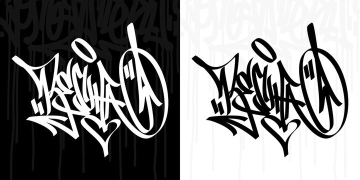 Word Spring in Russian Hip Hop Hand Written Graffiti Style Typography Vector Illustration Art