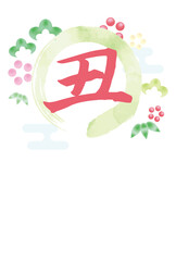 「牛」の日本の文字、水彩風の丸と松・梅・竹の年賀はがきのイラスト
