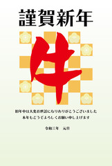 「牛」の日本の文字、梅の花＆チェック模様の背景の年賀はがきのイラスト　賀詞有り