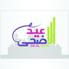 Eid Al Adha calligraphy vector. Celebration of Muslim holiday the sacrifice a camel, sheep and goat