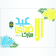 Eid Al Adha calligraphy vector. Celebration of Muslim holiday the sacrifice a camel, sheep and goat
