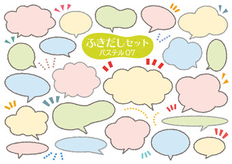 ふきだしセット【パステル07】