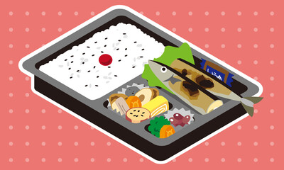 持ち帰り販売の秋刀魚弁当