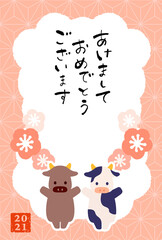 2021年 丑年 年賀状はがきテンプレート