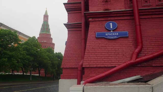 Red building with stairs leading to door and writing on the wall meaning adress Red Square 1