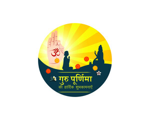 VECTOR ILLUSTRATION FOR INDIAN FESTIVAL GURU PURNIMA WRITTEN TEXT MEANS GURU PURNIMA