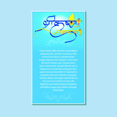 vector illustration for Indian festival Janamashtami - flyer ,banner and greeting  with Krishna illustration and  theme elements 