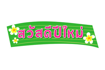 Happy new year in Thai Language 