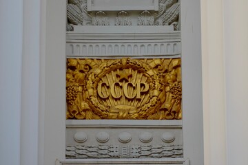 Detail of a door. USSR, Moscow VDNH