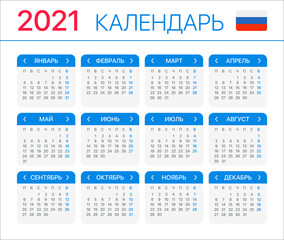 2021 Calendar - graphic template vector illustration - Russian version