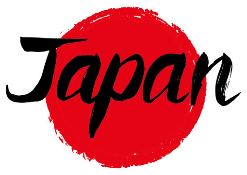 日の丸 Images – Browse 12,826 Stock Photos, Vectors, and Video
