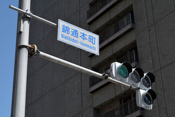 錦通本町交差点の信号機
