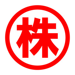 株のロゴ