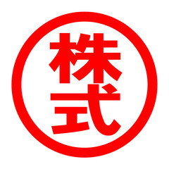 株式のロゴ