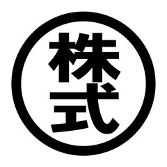 株式のロゴ