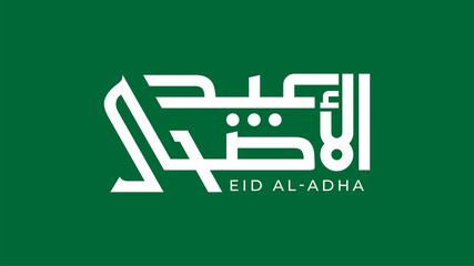 Vector Eid al adha banner design with arabic calligraphy vintage elegant design