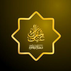 Eid Mubarak calligraphy illustration with golden color vector