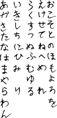japanese language alphabet set hand written signs black on white vector hiragana