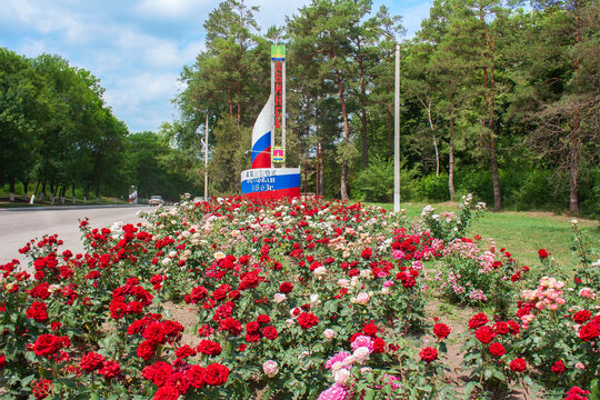 Abinsk Krasnodar territory Stella at the entrance to the city