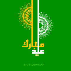 Eid greeting card in illustrator