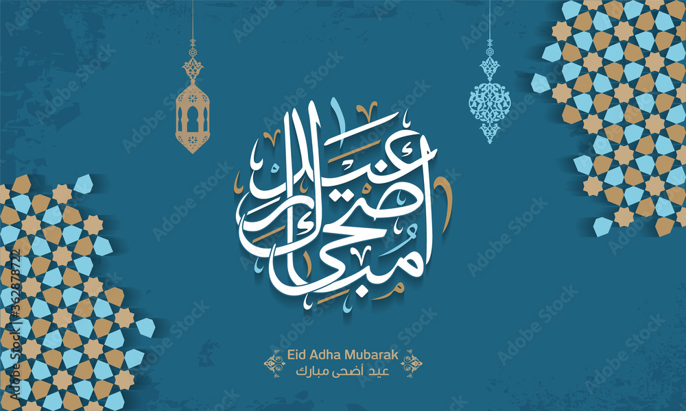 Wall mural Arabic Islamic calligraphy of text eid adha mubarak (translate Blessed eid), you can use it for islamic occasions like Eid Ul Fitr and Eid Ul Adha