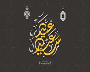 Eid Saeid in Arabic Calligraphy Greetings Translate (Happy Eid), you can use it for islamic occasions like eid al adha and eid al fitr - Vector