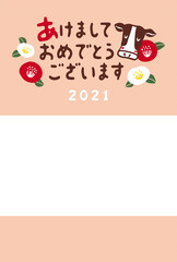 2021年丑年のフォトフレーム年賀状