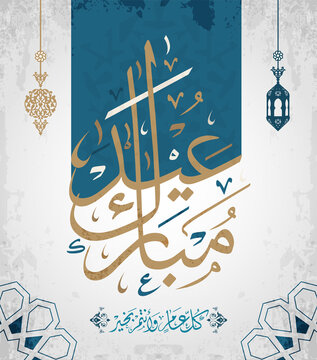 Creative eid mubarak vector illustration translate (Blessed eid) with arabic islamic calligraphy text and muslim festival decorative elements lantern and ornaments. - Vector