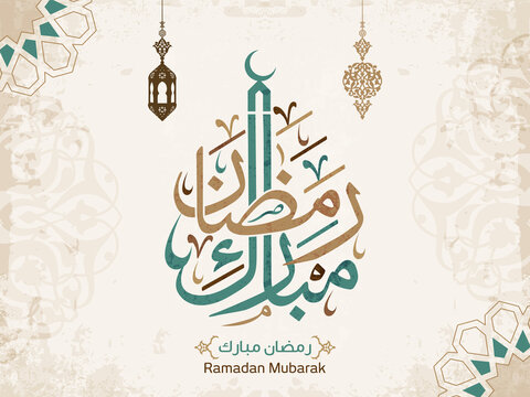 Ramadan Mubarak in Arabic Calligraphy greeting card, the Arabic calligraphy means (Generous Ramadan). Vector