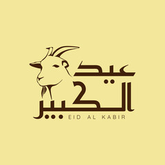 Vector Eid al adha typography design with arabic calligraphy vintage elegant design