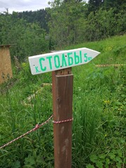 direction sign on the road