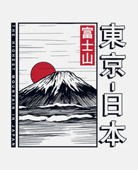 Mount Fuji vector illustration for t-shirt prints and other uses. Japanese text translation: Mount Fuji/Tokyo-Japan © cddesign.co
