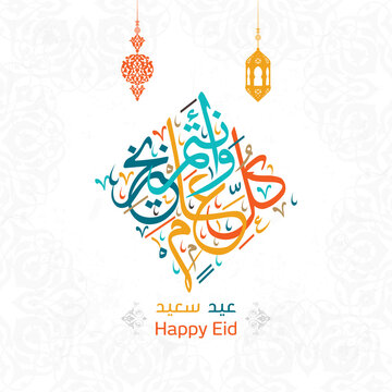 Happy Eid greeting in Arabic typography (translation-May you be well throughout the year). Vector