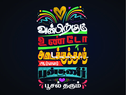 Thirukkural Typography