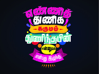 Thirukkural Typography