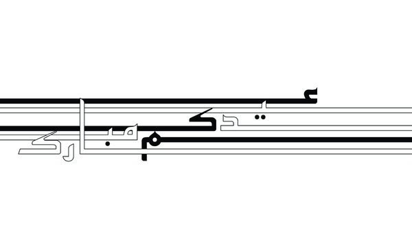 arabic calligraphy black and white design clip art preview