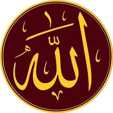 Allah Hu Akbar Translation Allah The Greatest Stock Vector Image