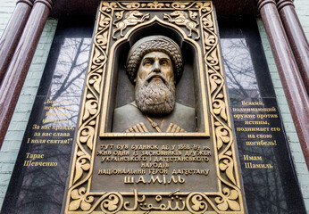 Memorial plaque to the Dagestan national hero Imam Shamil in Kyiv