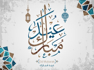 Eid Mubarak written in Arabic Islamic calligraphy useful for greeting card
