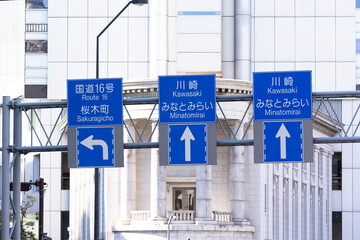 横浜の道路案内標識・日本