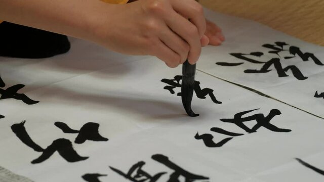 書道をする日本人女性　習字　毛筆