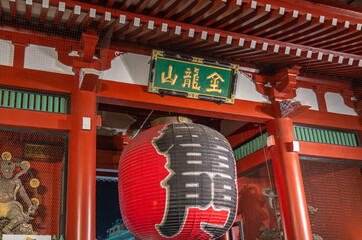 Tokyo has many beautiful and historic public areas expressing the intricate culture and spirit of Japan